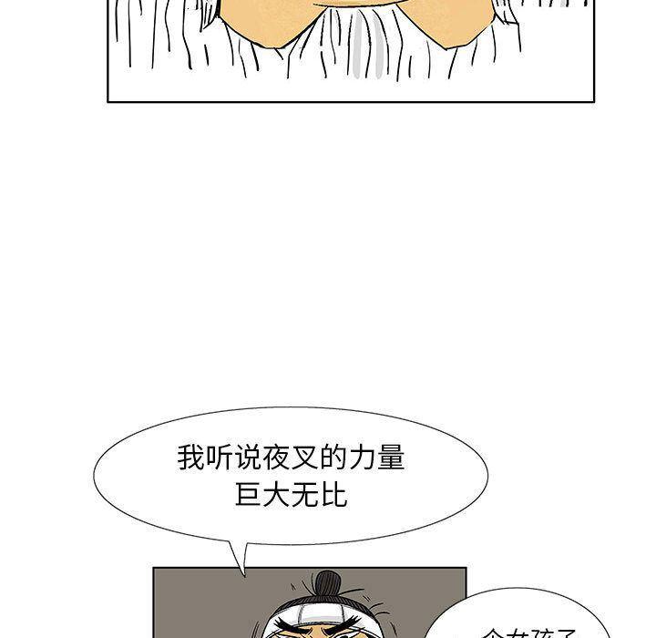 犬夜叉同人漫画韩漫全集-17无删减无遮挡章节图片 
