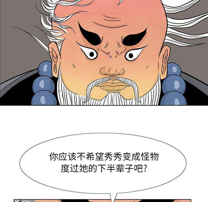 犬夜叉同人漫画韩漫全集-17无删减无遮挡章节图片 