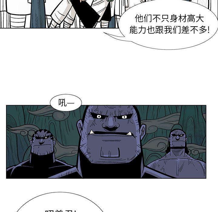 犬夜叉同人漫画韩漫全集-17无删减无遮挡章节图片 