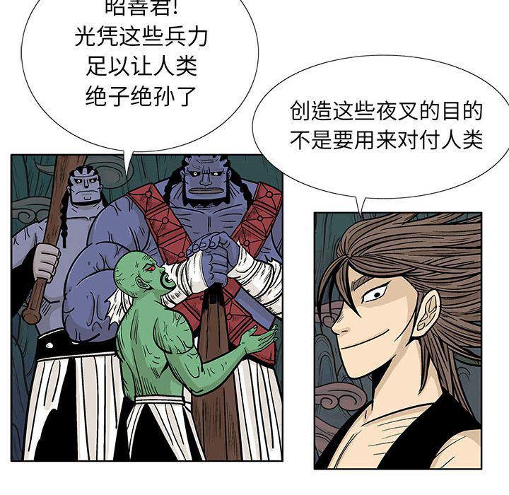 犬夜叉同人漫画韩漫全集-17无删减无遮挡章节图片 
