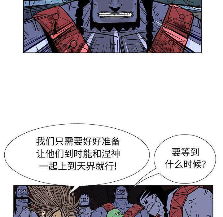 犬夜叉同人漫画韩漫全集-17无删减无遮挡章节图片 