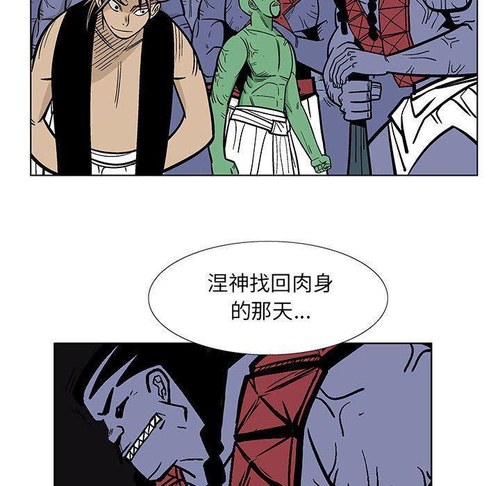 犬夜叉同人漫画韩漫全集-17无删减无遮挡章节图片 