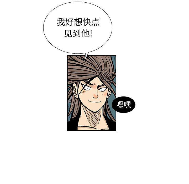 犬夜叉同人漫画韩漫全集-17无删减无遮挡章节图片 