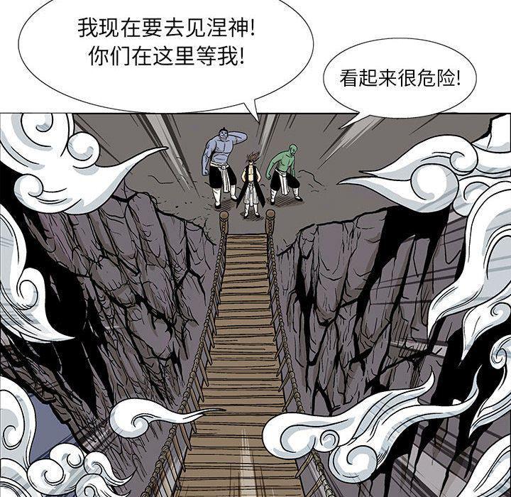 犬夜叉同人漫画韩漫全集-17无删减无遮挡章节图片 