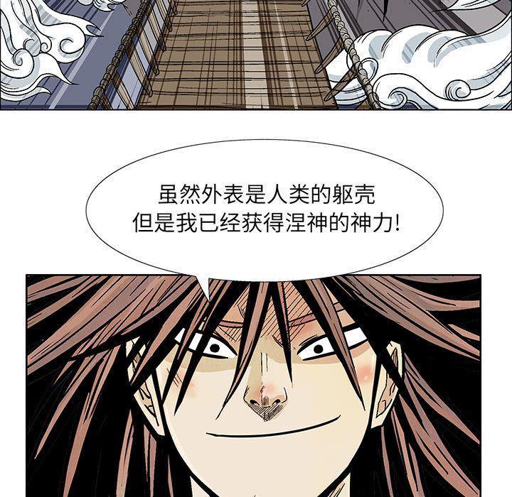 犬夜叉同人漫画韩漫全集-17无删减无遮挡章节图片 