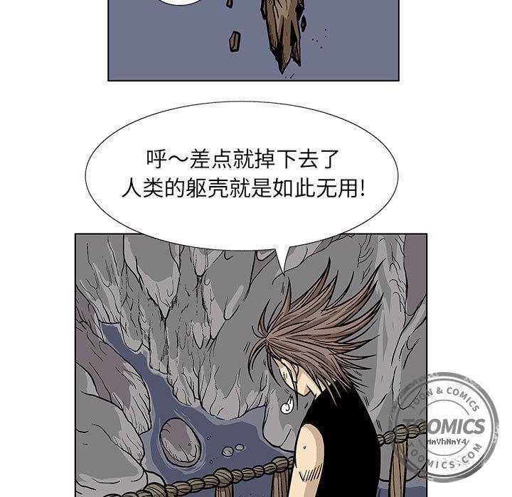 犬夜叉同人漫画韩漫全集-17无删减无遮挡章节图片 
