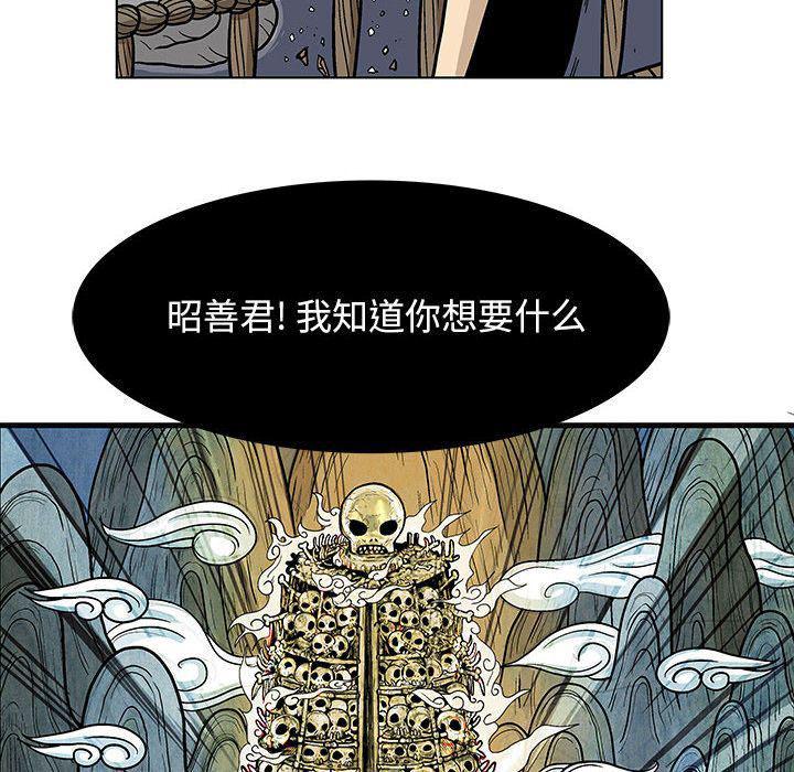 犬夜叉同人漫画韩漫全集-17无删减无遮挡章节图片 
