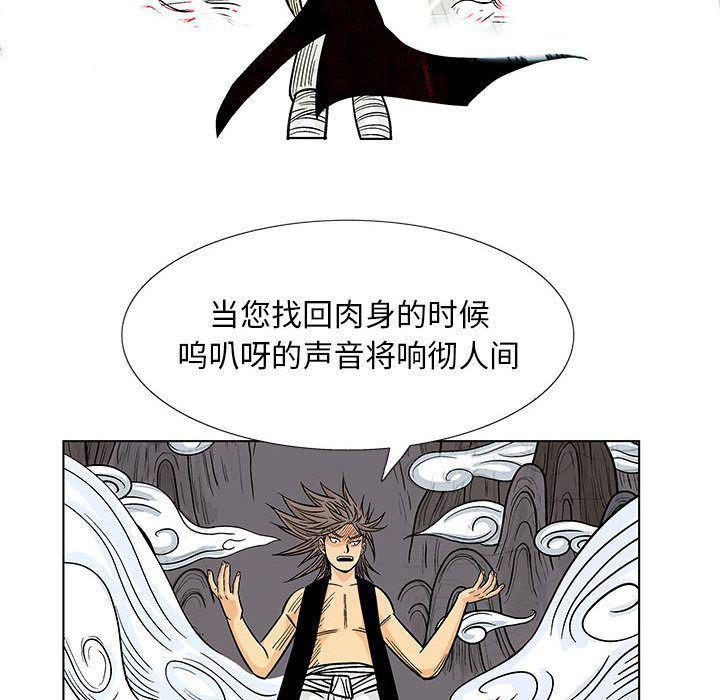 犬夜叉同人漫画韩漫全集-17无删减无遮挡章节图片 