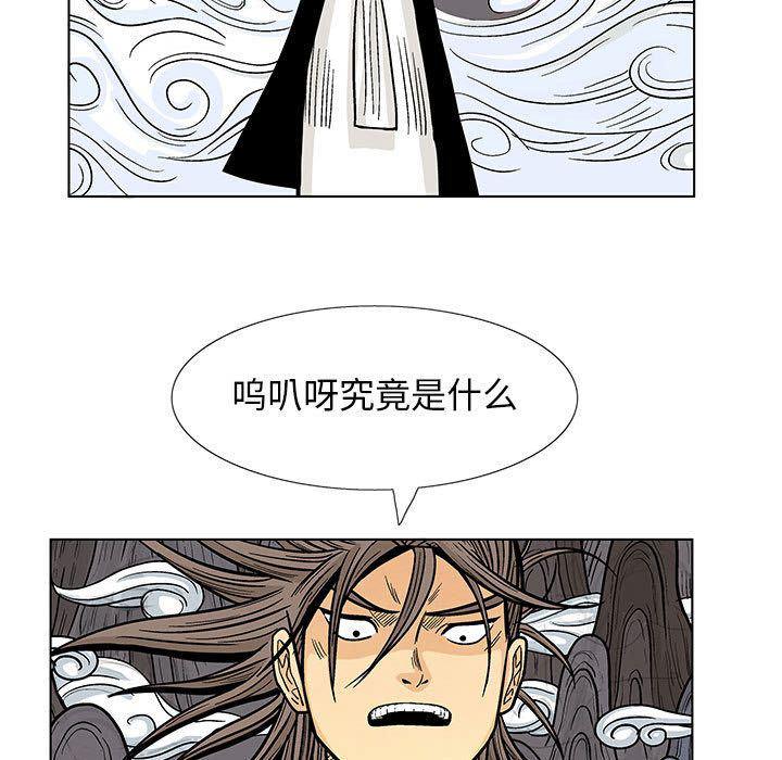 犬夜叉同人漫画韩漫全集-17无删减无遮挡章节图片 