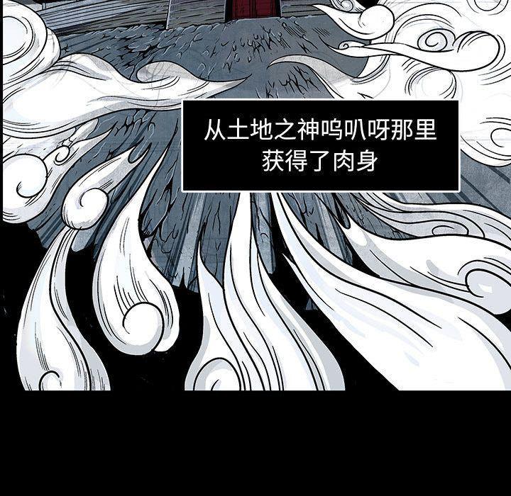 犬夜叉同人漫画韩漫全集-17无删减无遮挡章节图片 