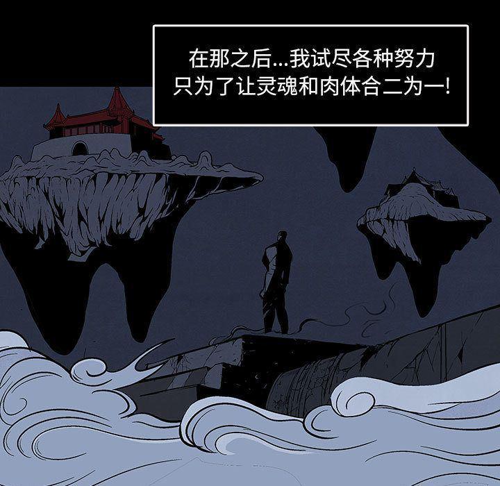 犬夜叉同人漫画韩漫全集-17无删减无遮挡章节图片 
