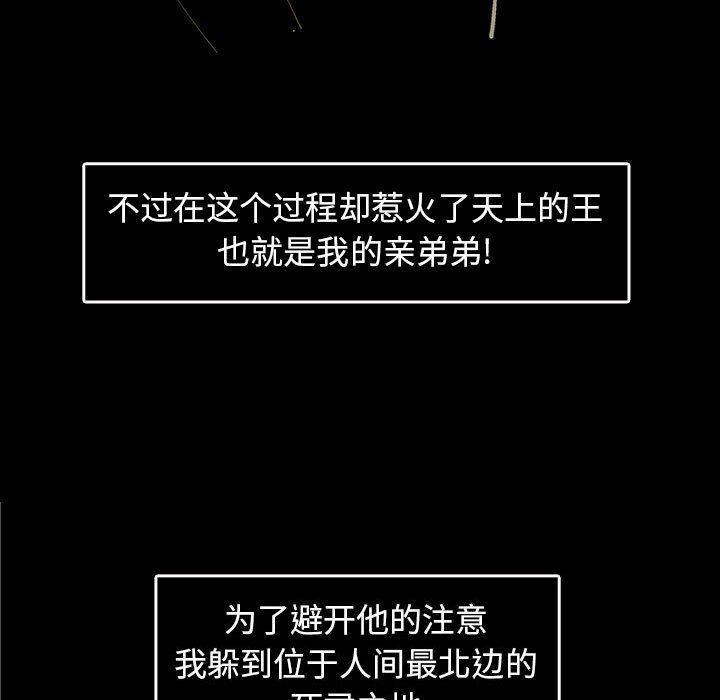 犬夜叉同人漫画韩漫全集-17无删减无遮挡章节图片 