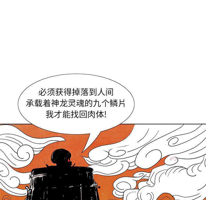 犬夜叉同人漫画韩漫全集-17无删减无遮挡章节图片 