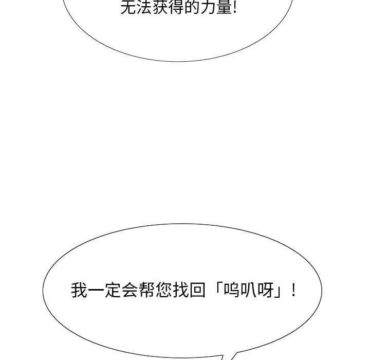 犬夜叉同人漫画韩漫全集-17无删减无遮挡章节图片 