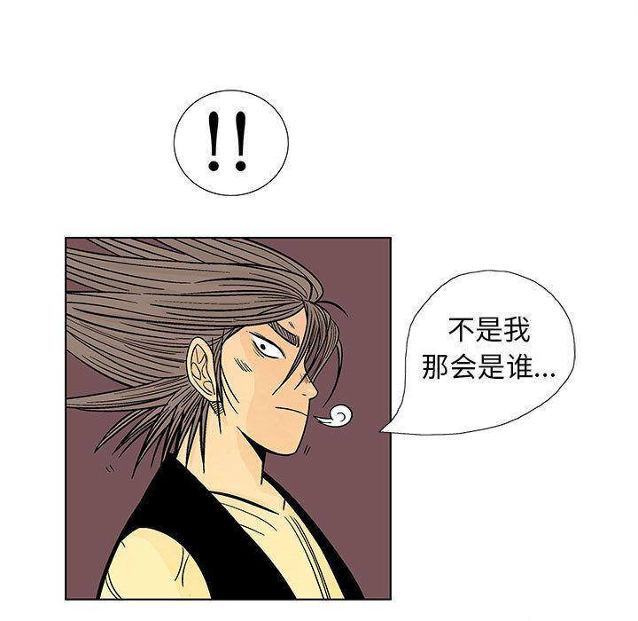 犬夜叉同人漫画韩漫全集-17无删减无遮挡章节图片 