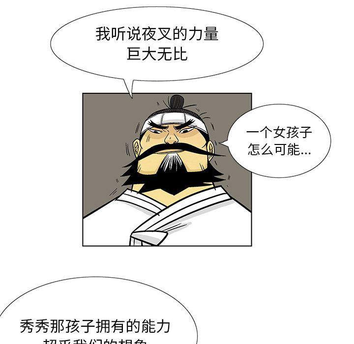 犬夜叉同人漫画韩漫全集-17无删减无遮挡章节图片 