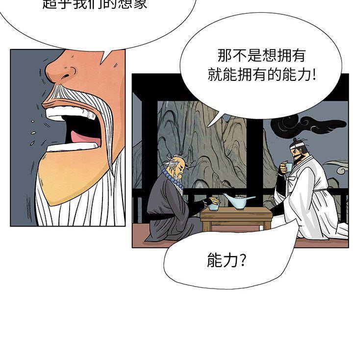 犬夜叉同人漫画韩漫全集-17无删减无遮挡章节图片 