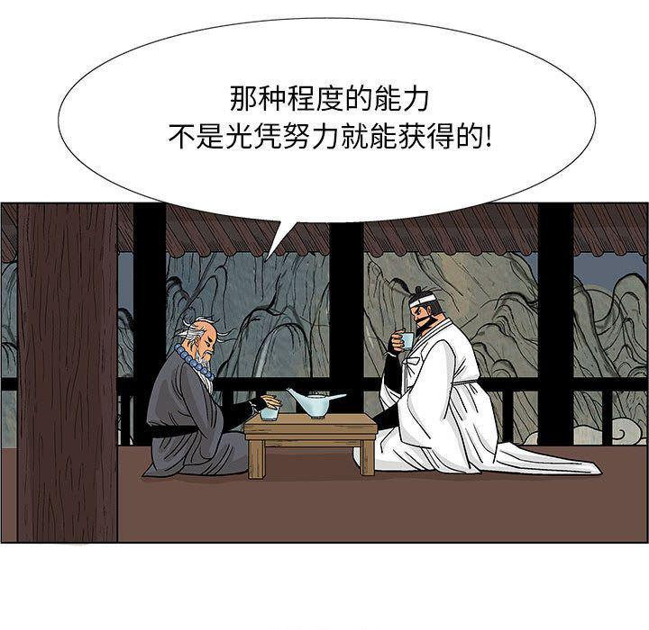 犬夜叉同人漫画韩漫全集-17无删减无遮挡章节图片 