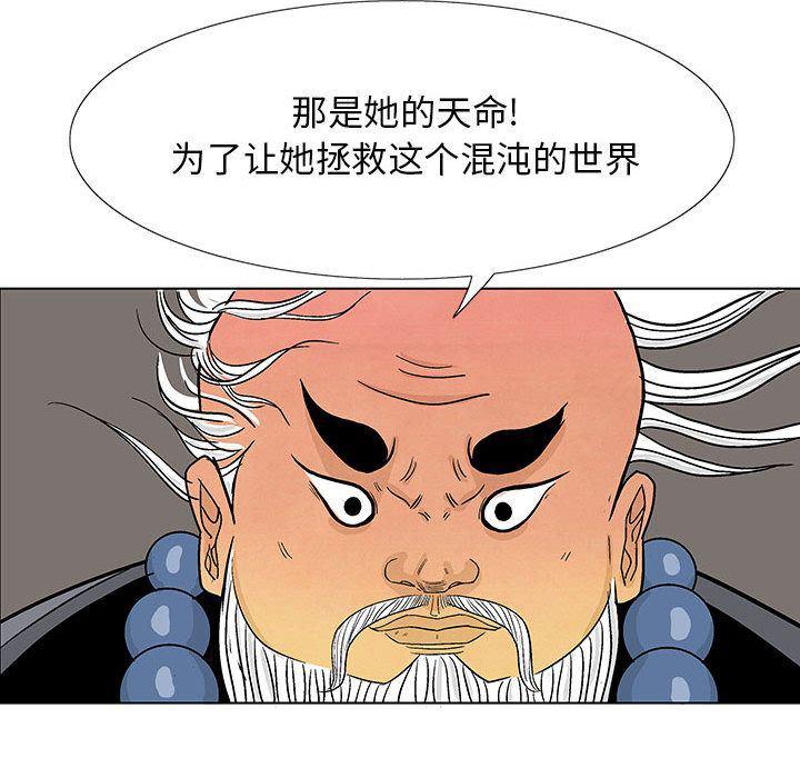 犬夜叉同人漫画韩漫全集-17无删减无遮挡章节图片 