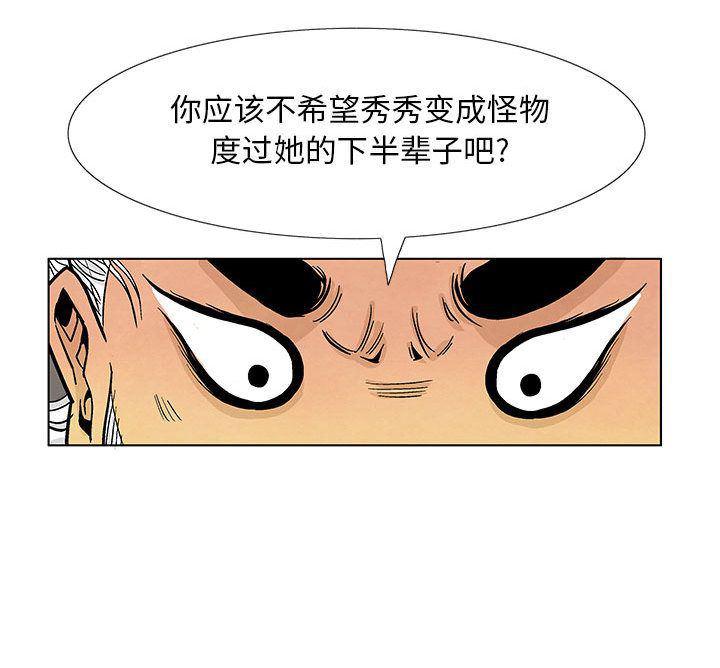 犬夜叉同人漫画韩漫全集-17无删减无遮挡章节图片 