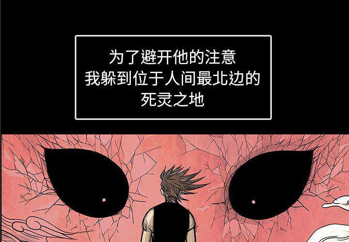 犬夜叉同人漫画韩漫全集-第18话无删减无遮挡章节图片 