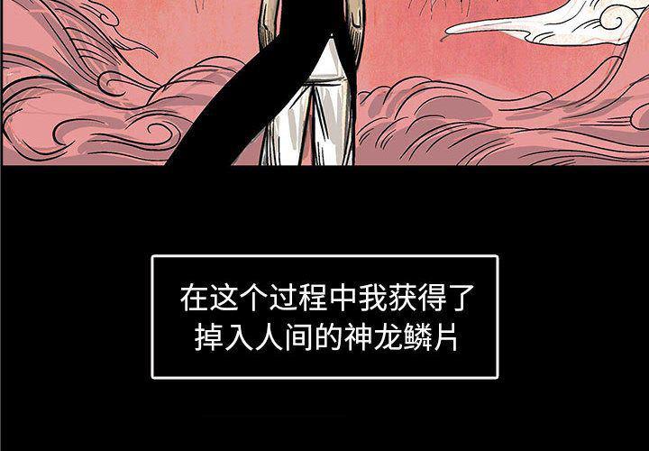 犬夜叉同人漫画韩漫全集-第18话无删减无遮挡章节图片 