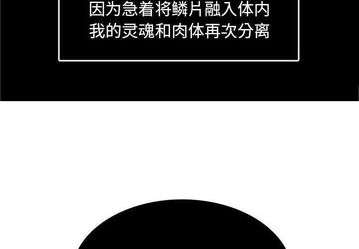 犬夜叉同人漫画韩漫全集-第18话无删减无遮挡章节图片 