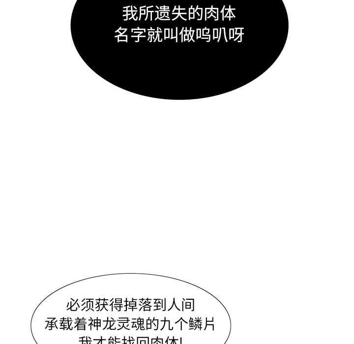 犬夜叉同人漫画韩漫全集-第18话无删减无遮挡章节图片 