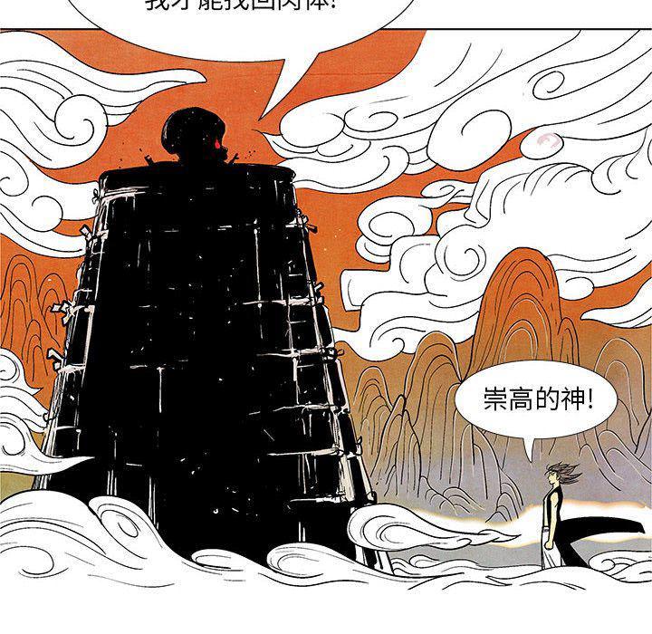 犬夜叉同人漫画韩漫全集-第18话无删减无遮挡章节图片 