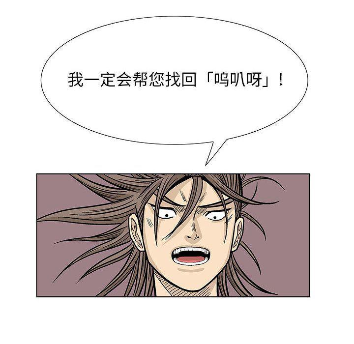 犬夜叉同人漫画韩漫全集-第18话无删减无遮挡章节图片 