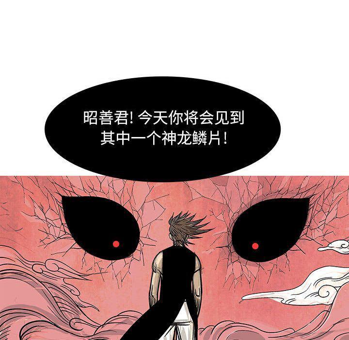 犬夜叉同人漫画韩漫全集-第18话无删减无遮挡章节图片 