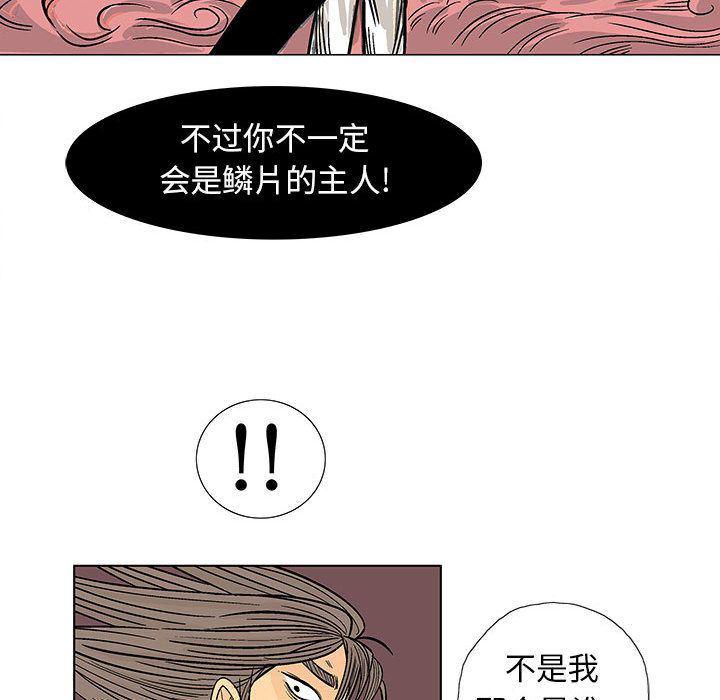 犬夜叉同人漫画韩漫全集-第18话无删减无遮挡章节图片 