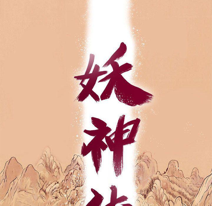 犬夜叉同人漫画韩漫全集-第18话无删减无遮挡章节图片 