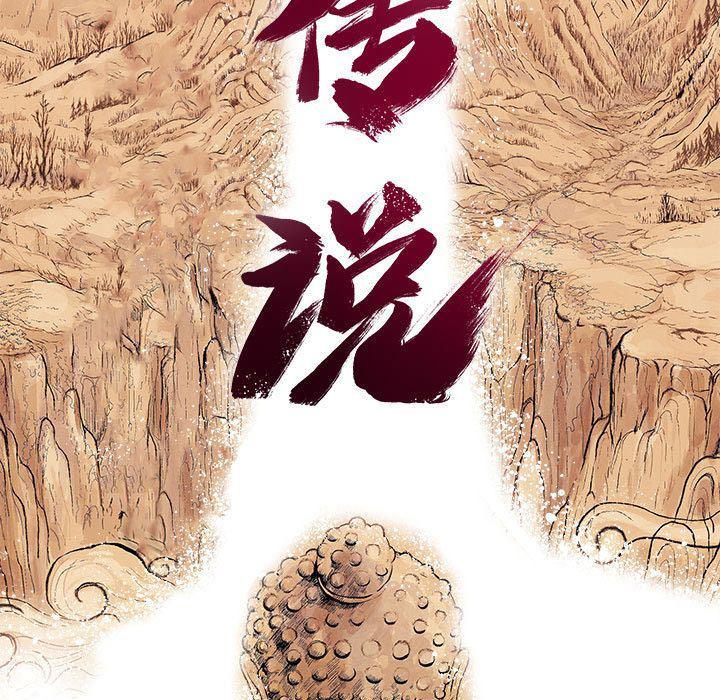犬夜叉同人漫画韩漫全集-第18话无删减无遮挡章节图片 