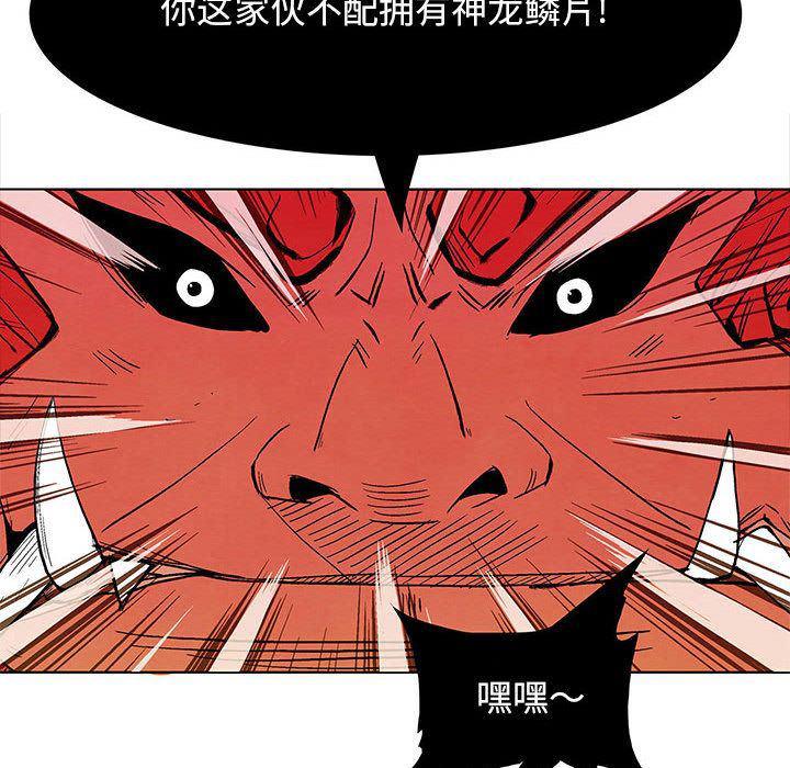 犬夜叉同人漫画韩漫全集-第18话无删减无遮挡章节图片 