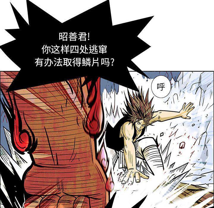 犬夜叉同人漫画韩漫全集-第18话无删减无遮挡章节图片 