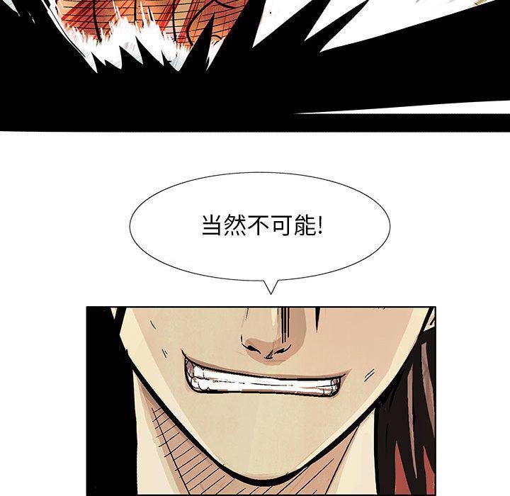 犬夜叉同人漫画韩漫全集-第18话无删减无遮挡章节图片 