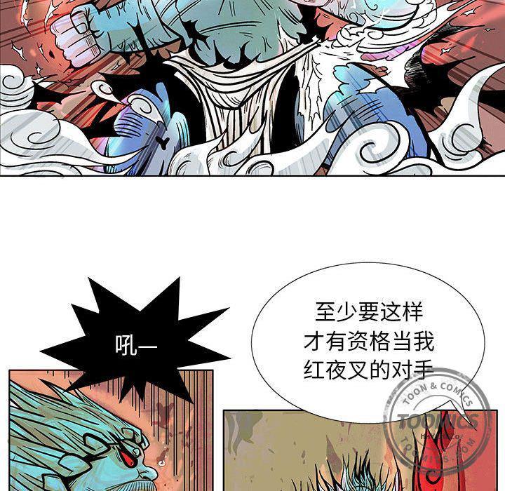 犬夜叉同人漫画韩漫全集-第18话无删减无遮挡章节图片 