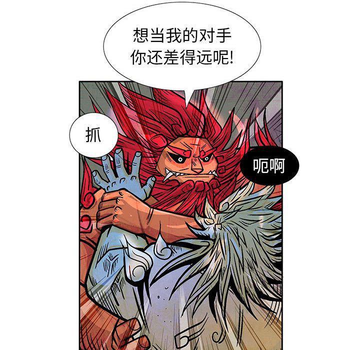 犬夜叉同人漫画韩漫全集-第18话无删减无遮挡章节图片 