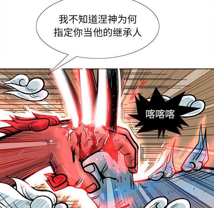 犬夜叉同人漫画韩漫全集-第18话无删减无遮挡章节图片 