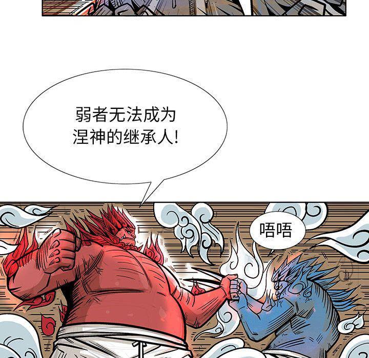 犬夜叉同人漫画韩漫全集-第18话无删减无遮挡章节图片 