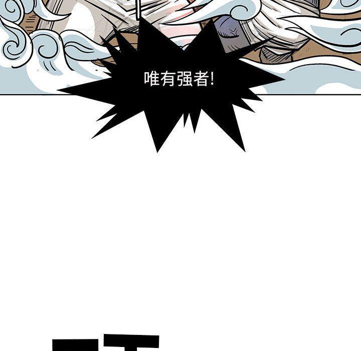 犬夜叉同人漫画韩漫全集-第18话无删减无遮挡章节图片 