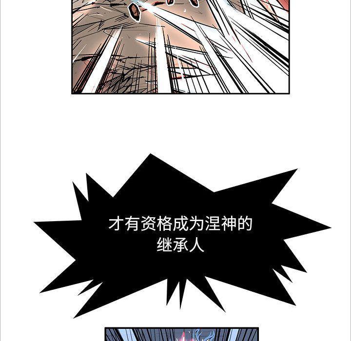 犬夜叉同人漫画韩漫全集-第18话无删减无遮挡章节图片 