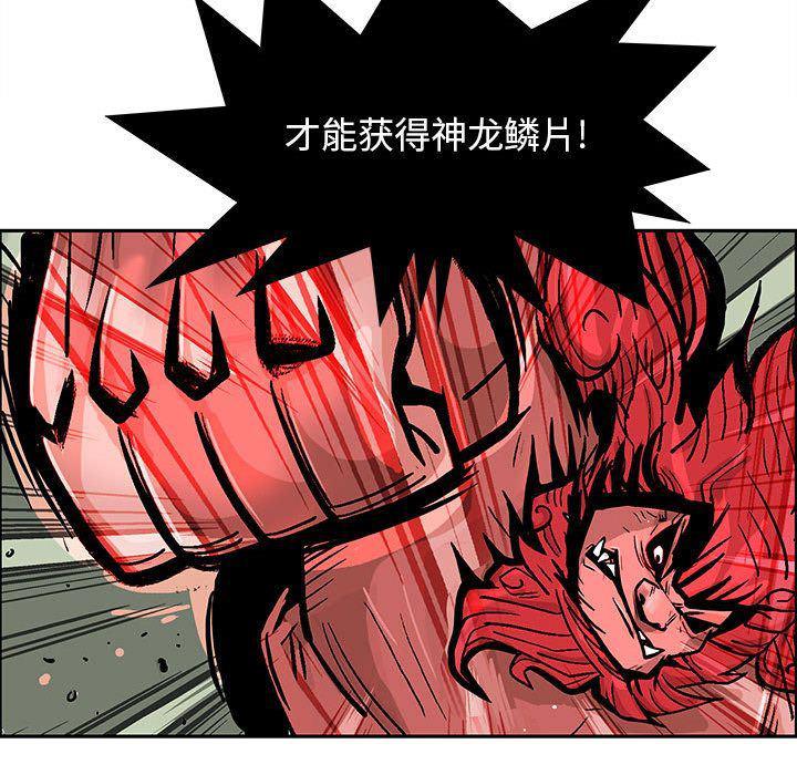 犬夜叉同人漫画韩漫全集-第18话无删减无遮挡章节图片 