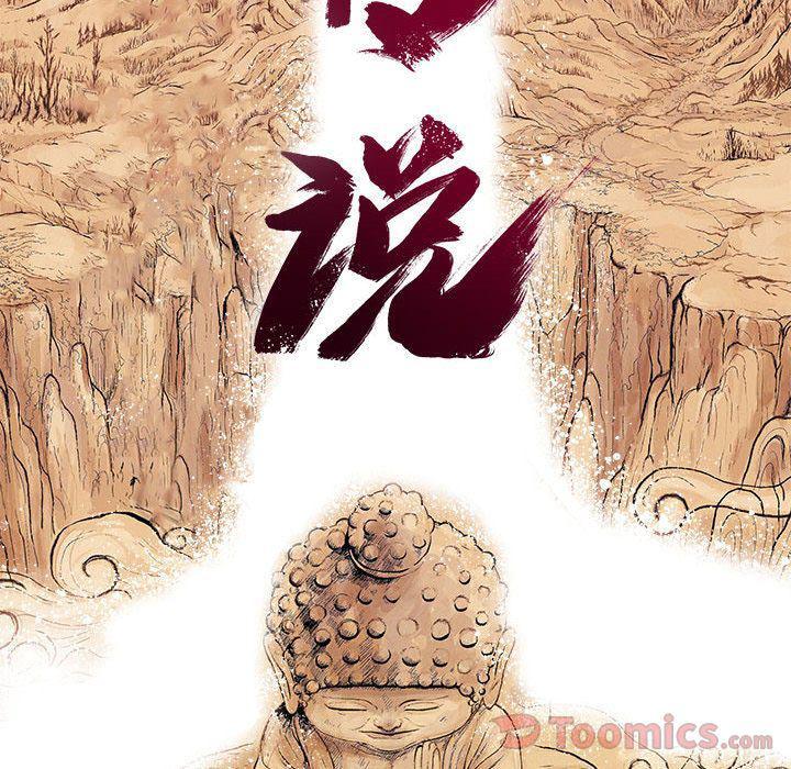犬夜叉同人漫画韩漫全集-第19话无删减无遮挡章节图片 