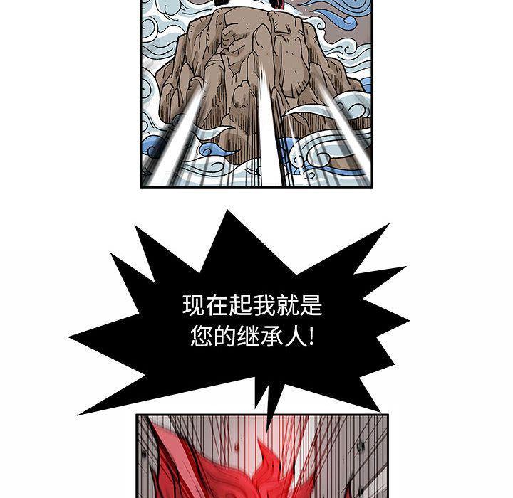 犬夜叉同人漫画韩漫全集-第19话无删减无遮挡章节图片 