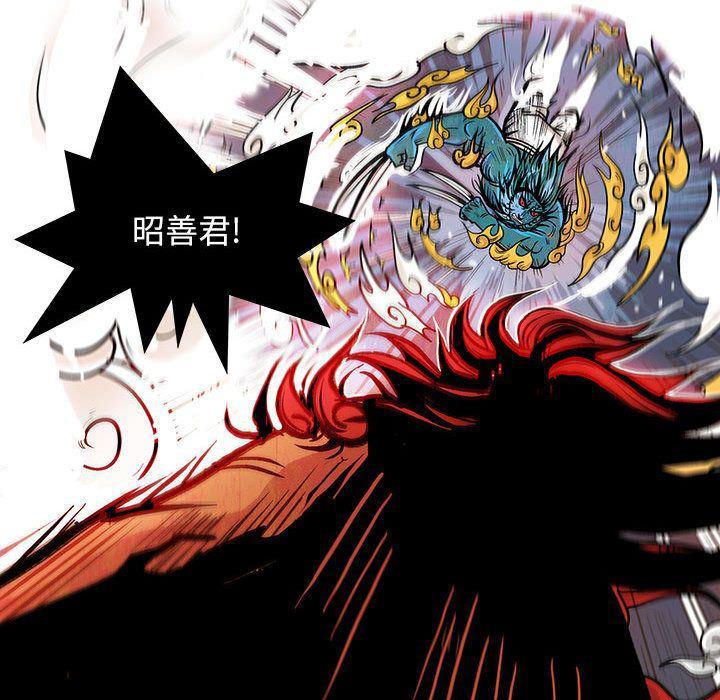 犬夜叉同人漫画韩漫全集-第19话无删减无遮挡章节图片 