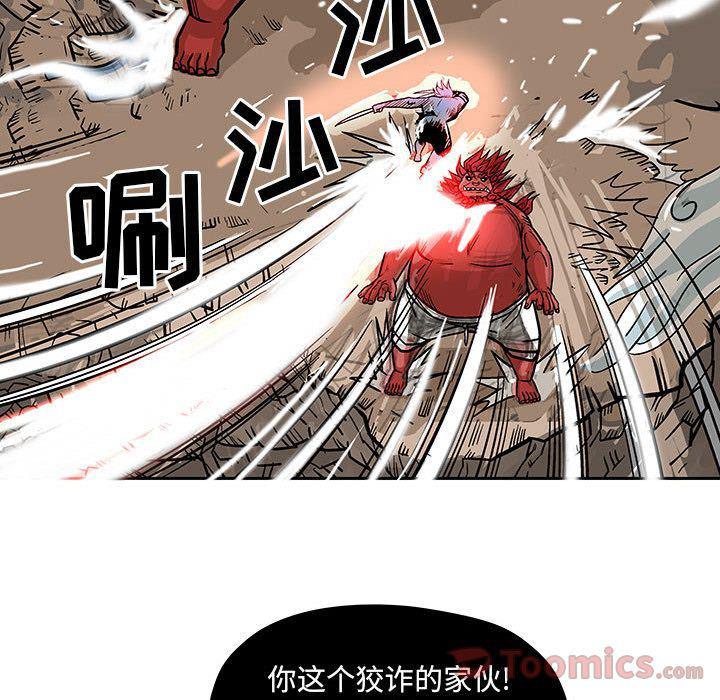 犬夜叉同人漫画韩漫全集-第19话无删减无遮挡章节图片 