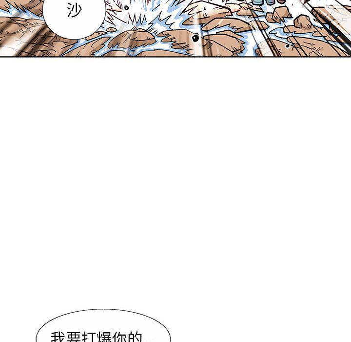 犬夜叉同人漫画韩漫全集-第19话无删减无遮挡章节图片 