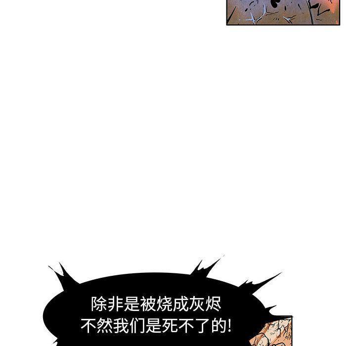 犬夜叉同人漫画韩漫全集-第19话无删减无遮挡章节图片 